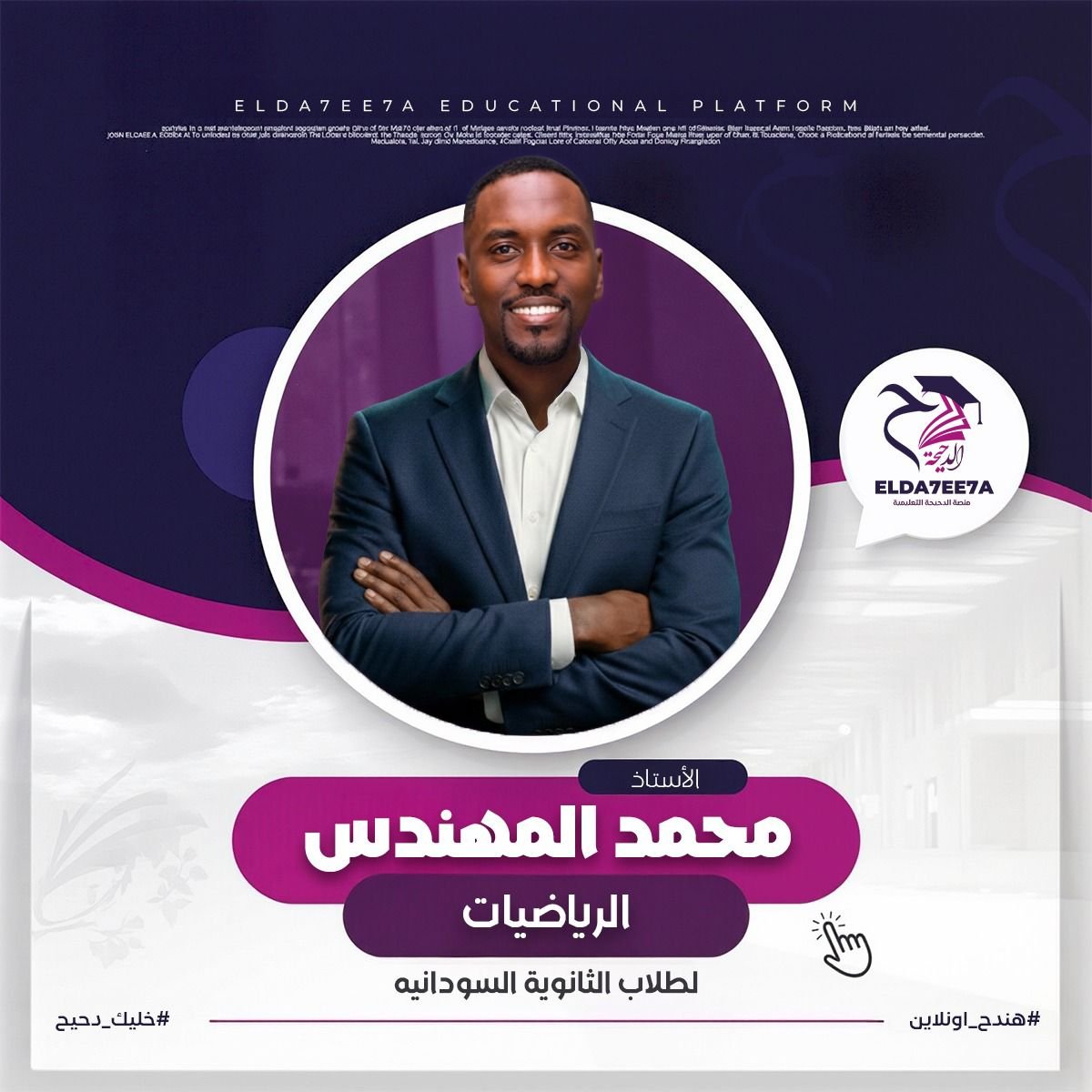 محمد